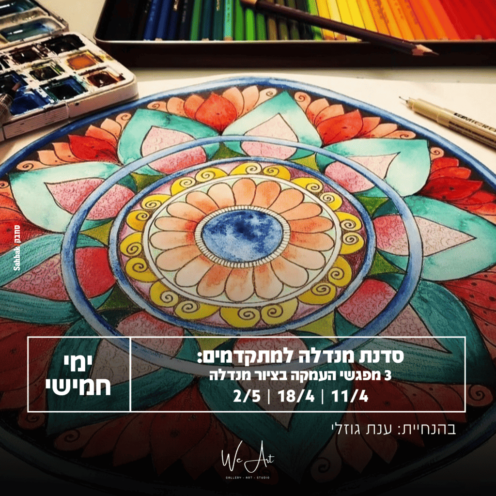 3-we-art