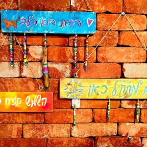 תשלום סדנת שלטים – יצירה עם משמעות