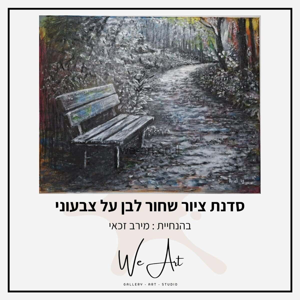 צלילים מגן עדן (11)