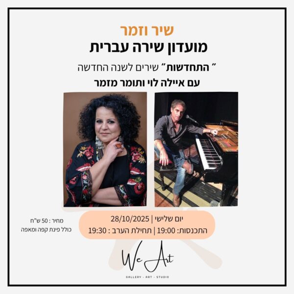 תשלום עבור שיר וזמר