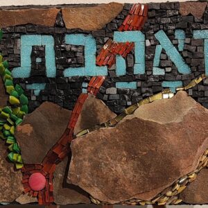 ואהבת    אחינעם זהר