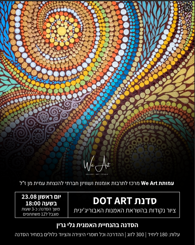 צילום מסך 2026-08-16 110306