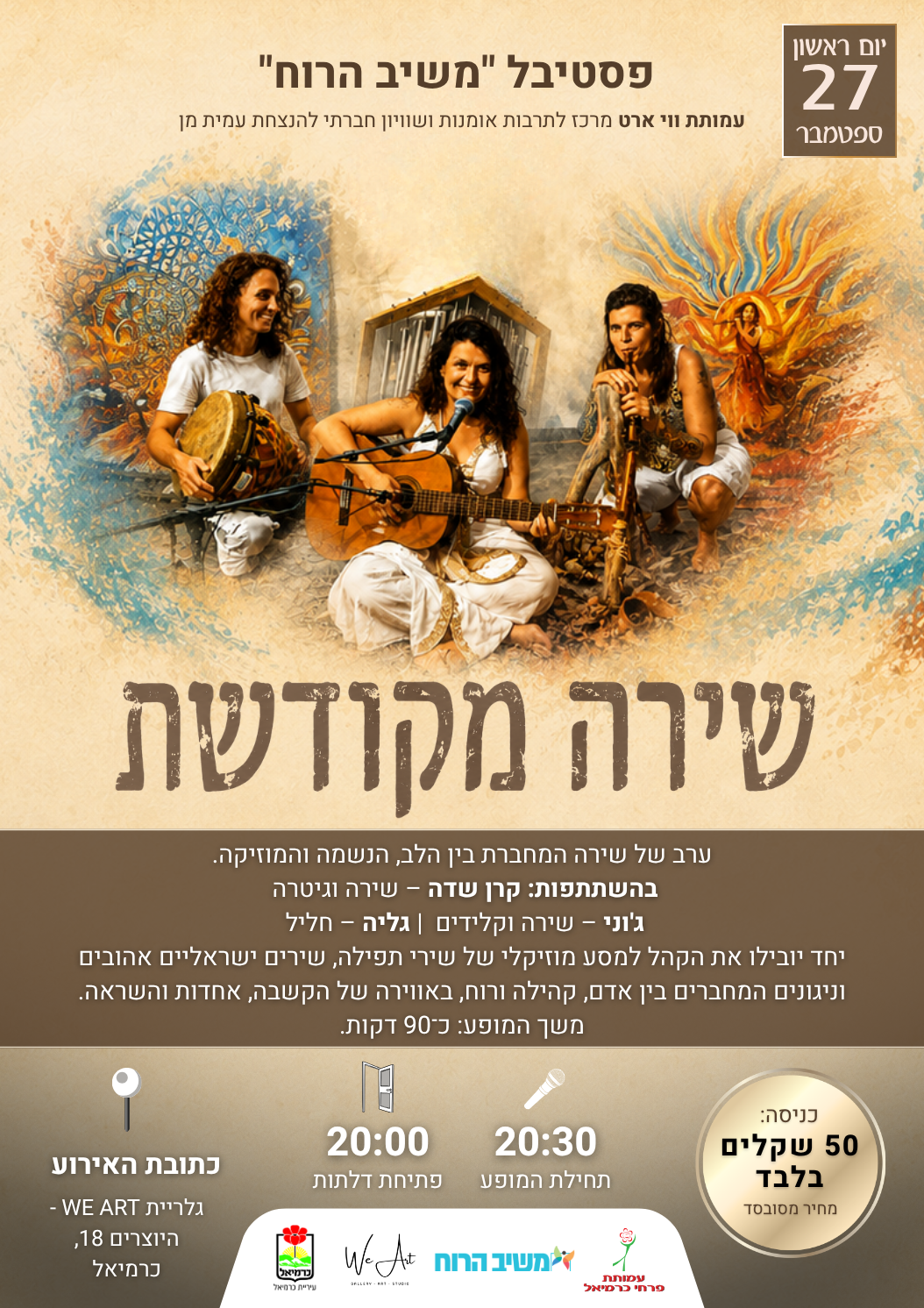 שירה (1)